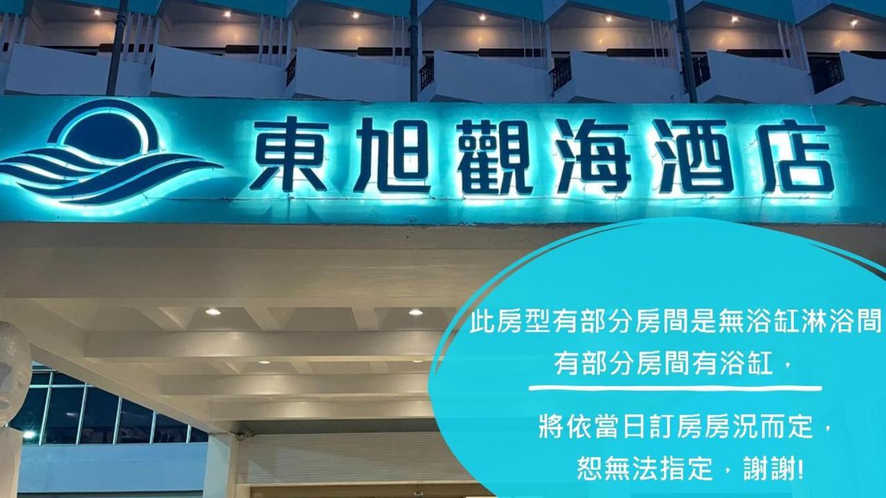 Dongxu Resort Hotel 화롄 외부 사진